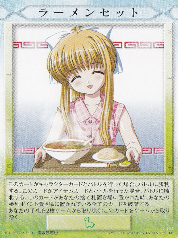 ラーメンセット