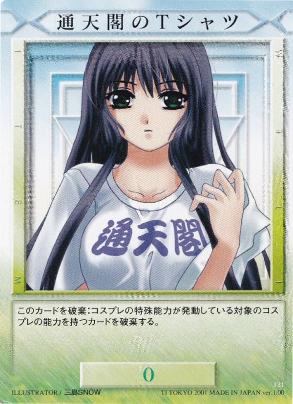 通天閣のTシャツ