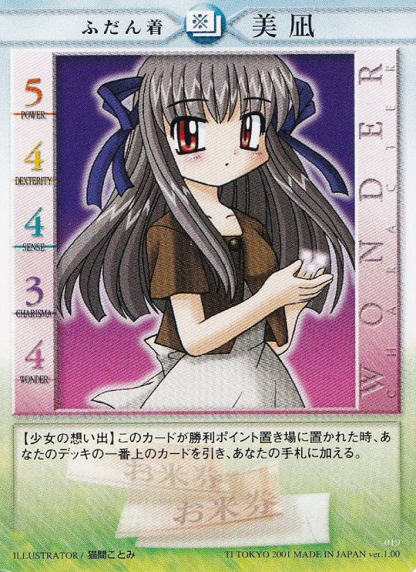 ふだん着美凪