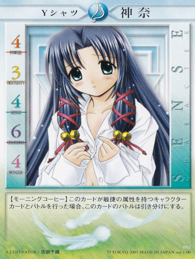 Yシャツ神奈