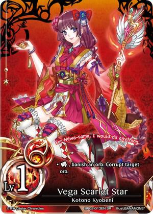 Vega Scarlet Star