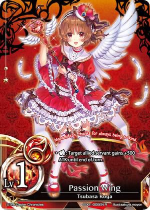 Passion Wing (Lv1)