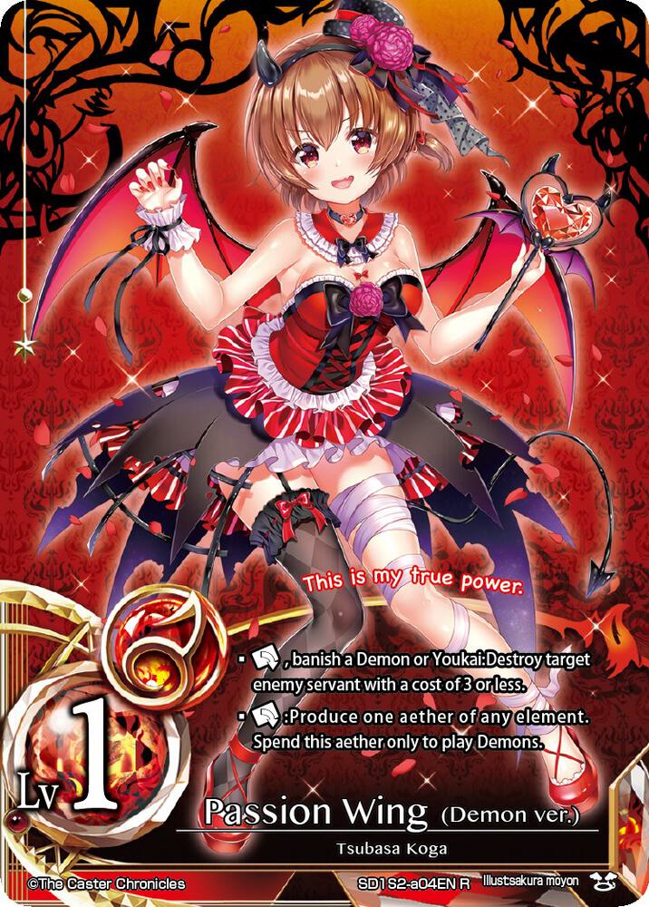 Passion Wing (Demon ver.)