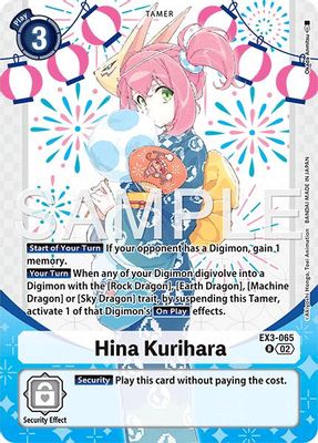 Hina Kurihara