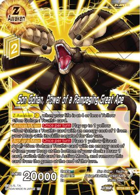 Son Gohan, Power of a Rampaging Great Ape