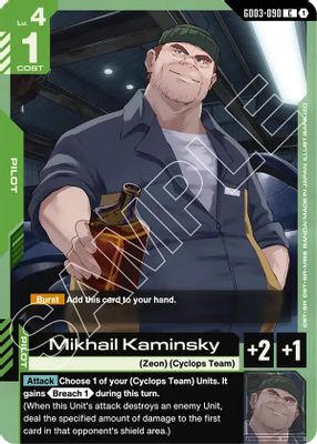 Mikhail Kaminsky card image