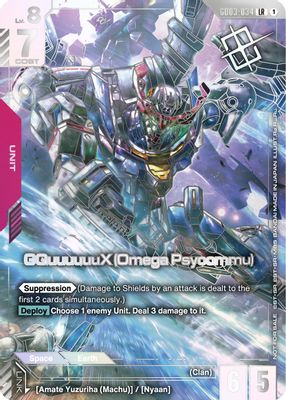 GQuuuuuuX (Omega Psycommu)