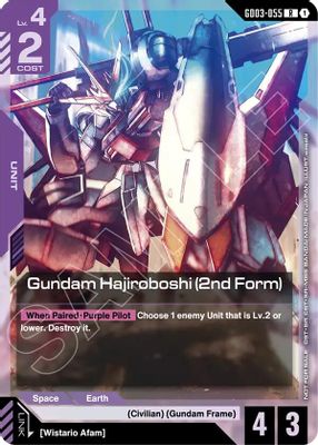 Gundam Hajiroboshi (2nd Form)