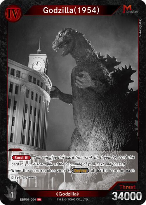 Godzilla (1954)