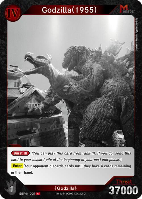 Godzilla (1955)