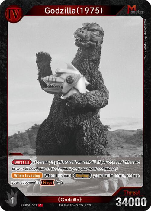 Godzilla (1975)