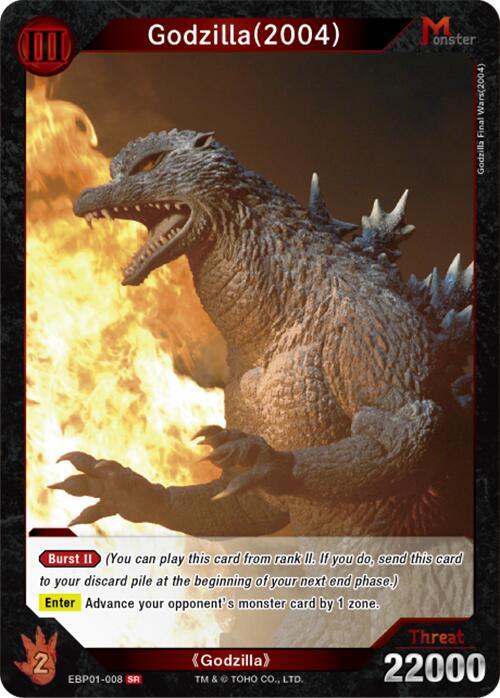Godzilla (2004)