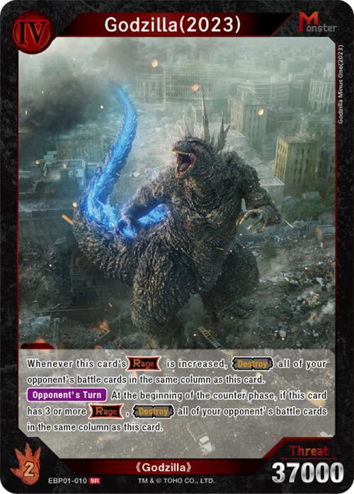 Godzilla (2023)