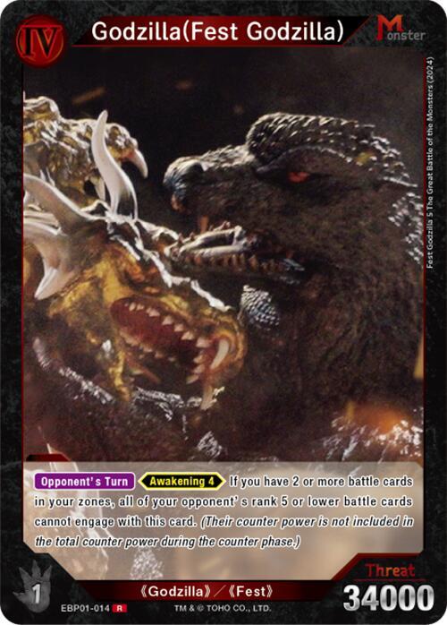 Godzilla (Fest Godzilla)