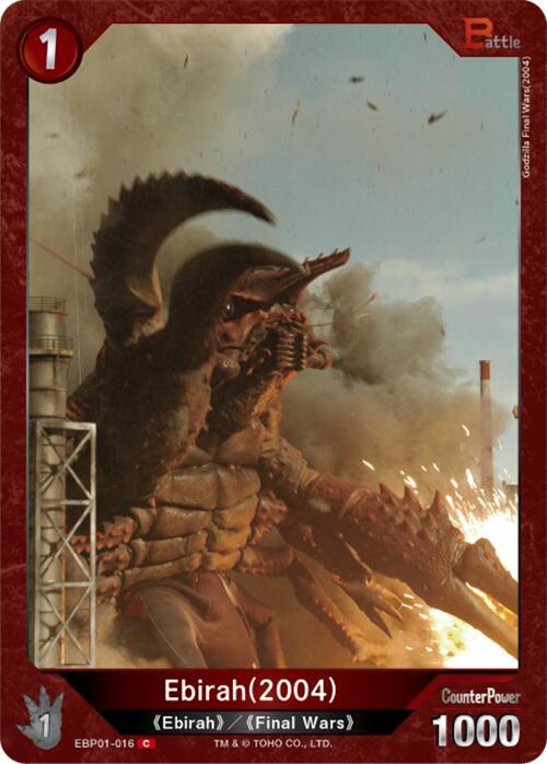 Ebirah (2004)