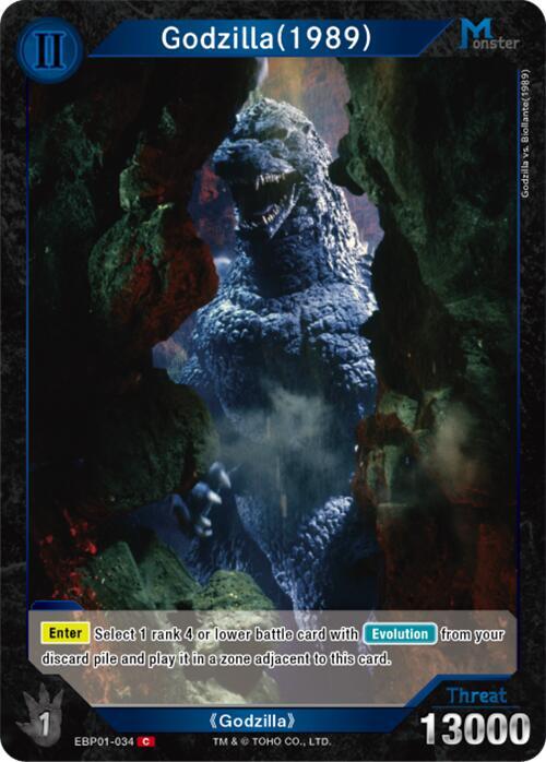 Godzilla (1989) card image