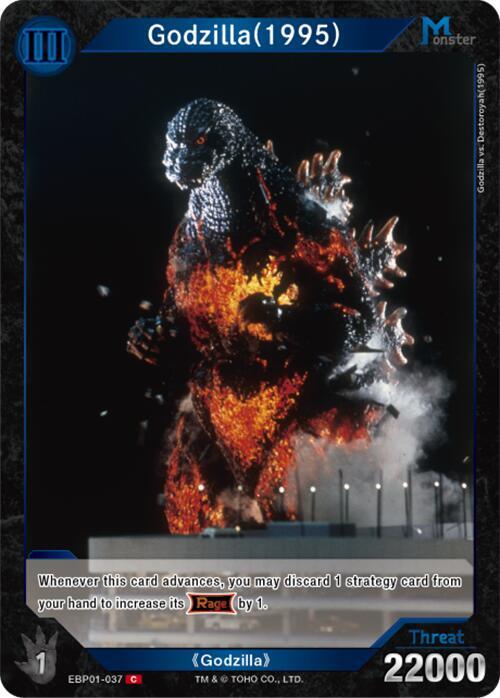 Godzilla (1995) card image