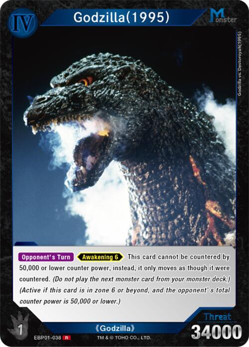 Godzilla (1995) card image