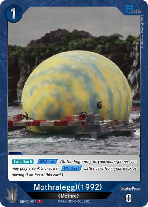 Mothra (egg) (1992)