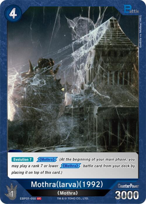 Mothra (larva) (1992)