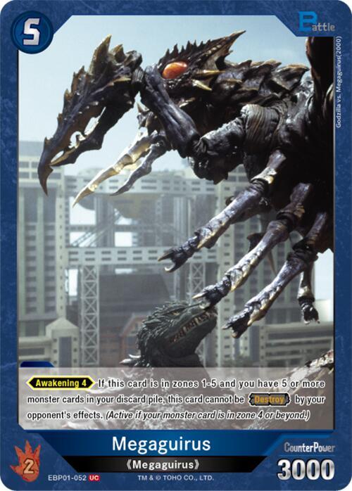 Megaguirus