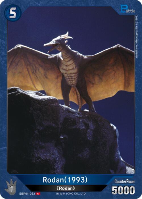 Rodan (1993)