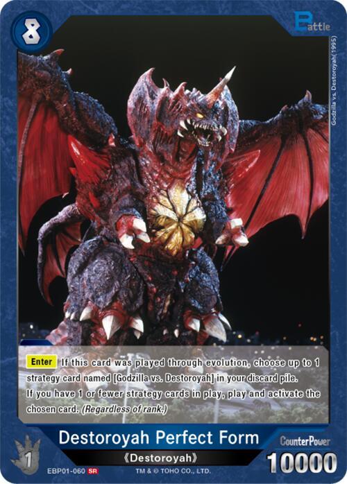 Destoroyah Perfect Form