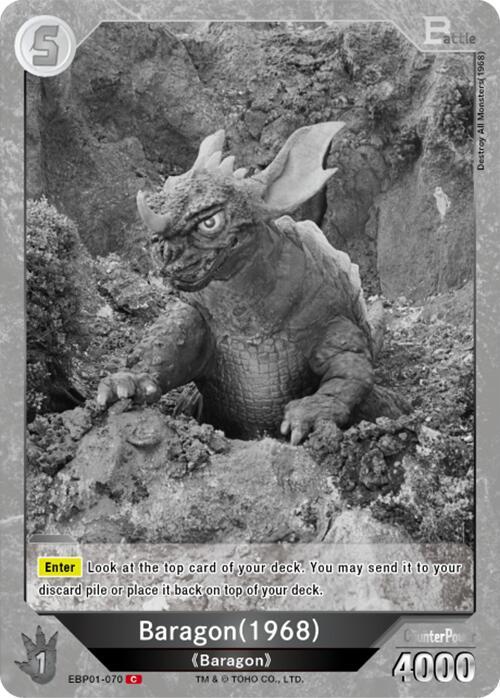 Baragon (1968) card image