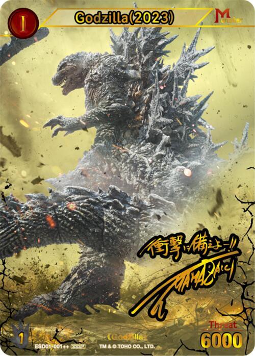 Godzilla (2023) card image
