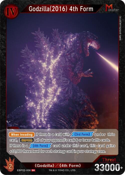 Godzilla (2016) 4th Form