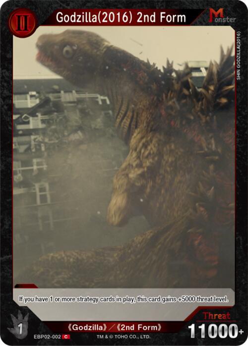 Godzilla (2016) 2nd Form