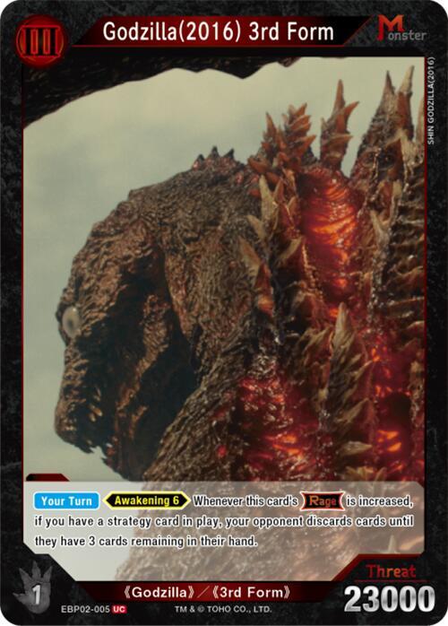 Godzilla (2016) 3rd Form