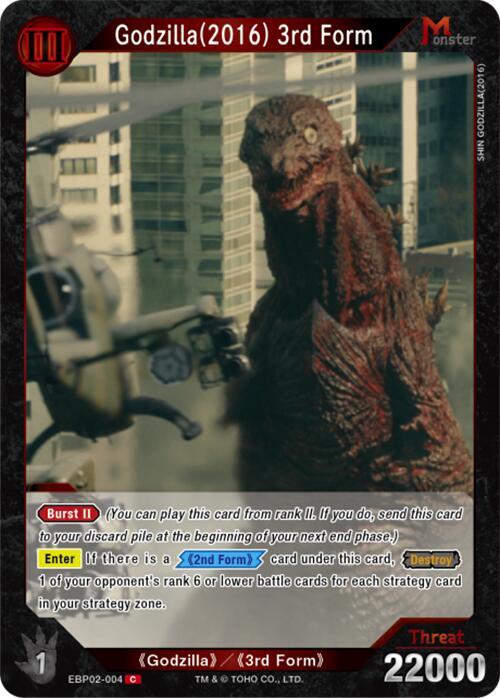 Godzilla (2016) 3rd Form