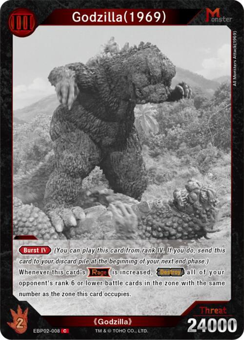 Godzilla (1969)