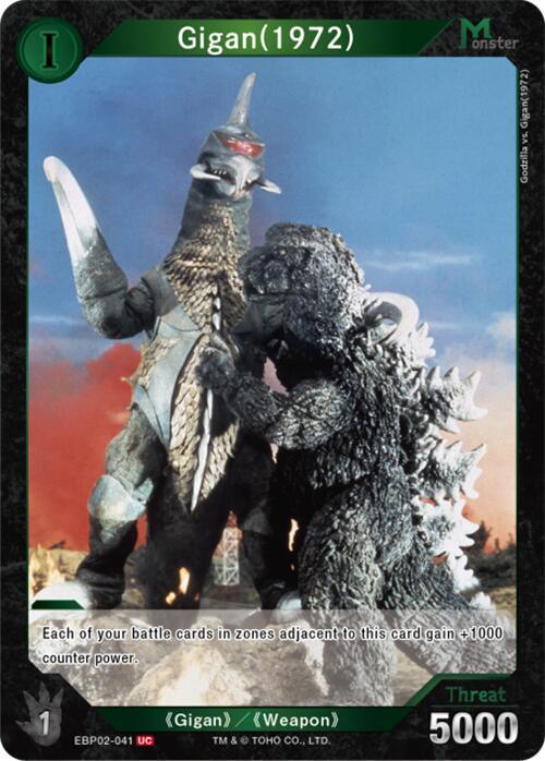 Gigan (1972)