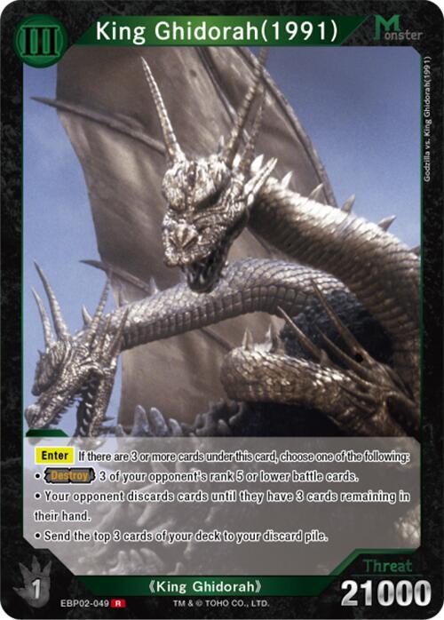 King Ghidorah (1991)