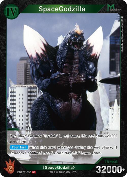 SpaceGodzilla