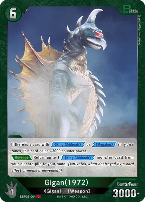 Gigan (1972) card image