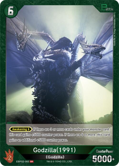Godzilla (1991) card image