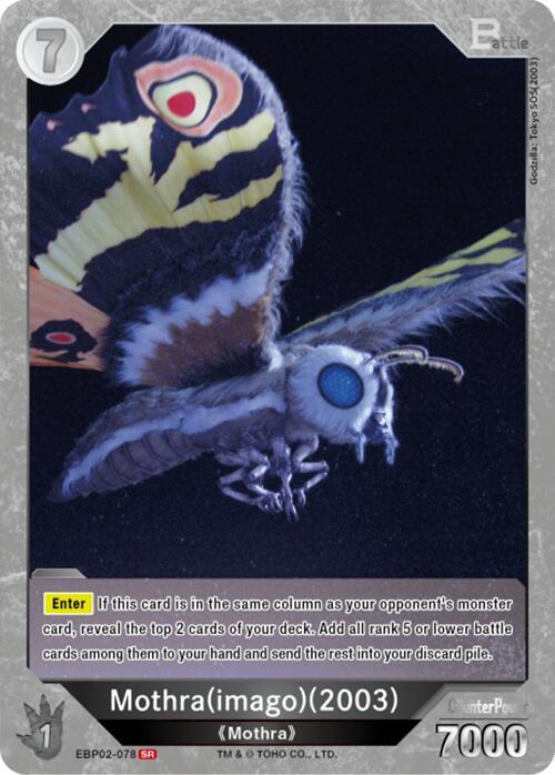 Mothra (imago) (2003)