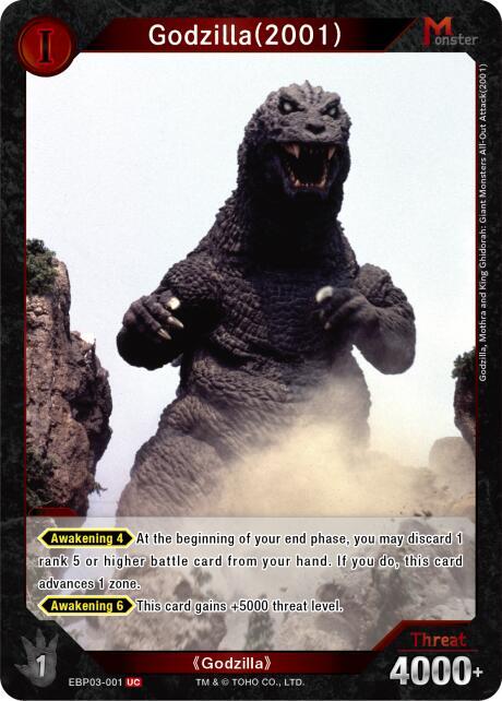 Godzilla (2001)