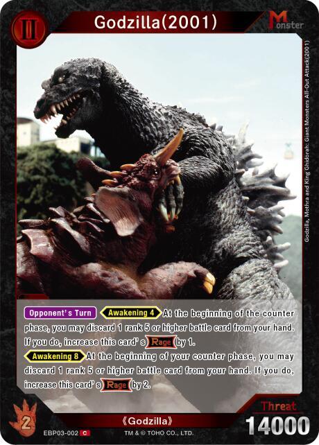 Godzilla (2001)