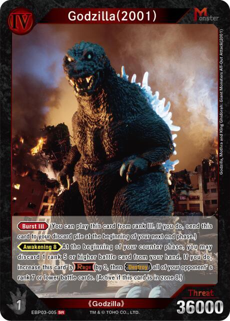 Godzilla (2001)