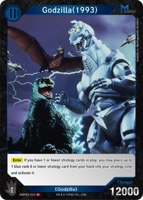 Godzilla (1993)
