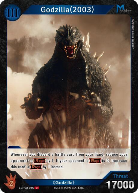 Godzilla (2003)