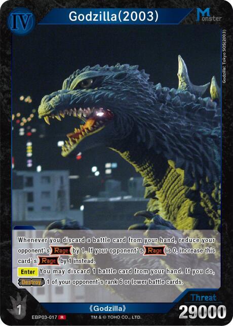 Godzilla (2003)