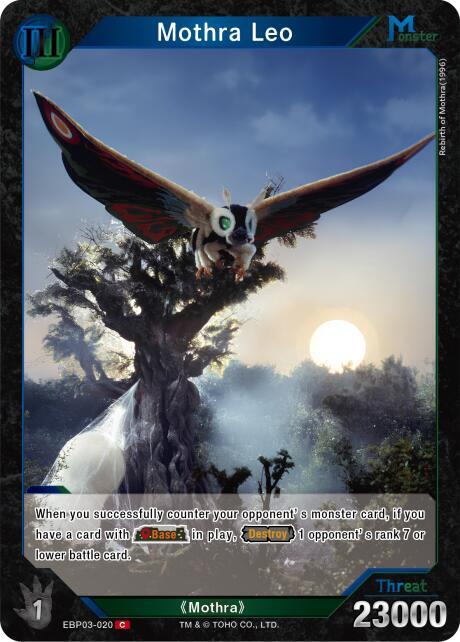 Mothra Leo