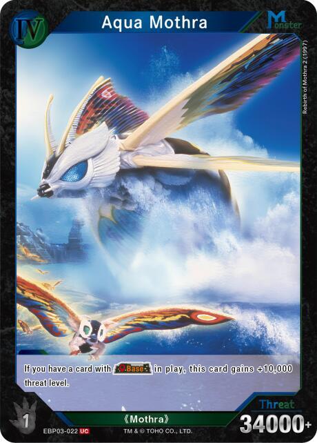 Aqua Mothra