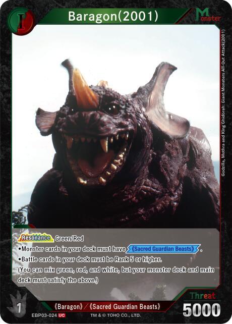 Baragon (2001) card image
