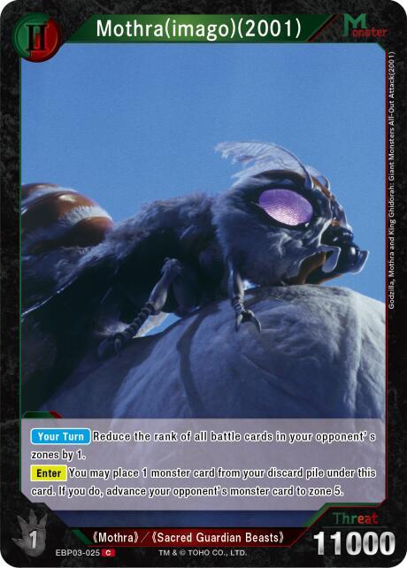Mothra (imago) (2001)